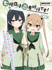 纸上旅人漫画封面